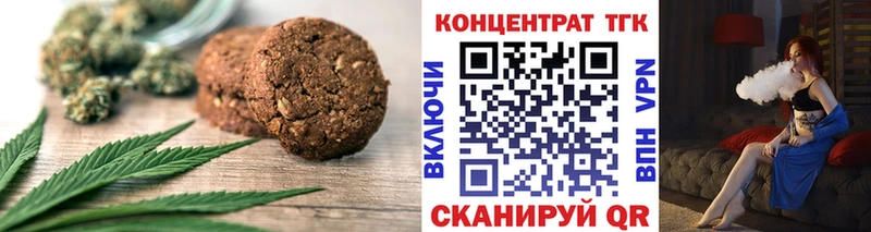 Печенье с ТГК марихуана  Новоалександровск 