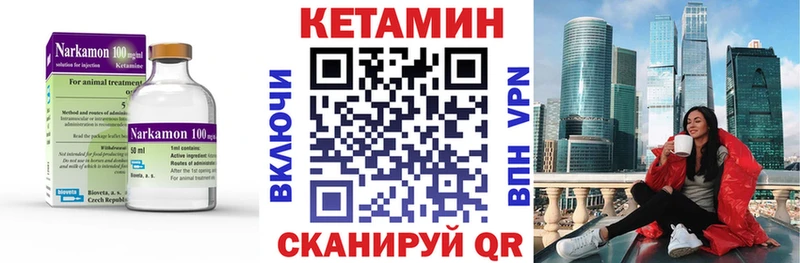 Кетамин ketamine Новоалександровск