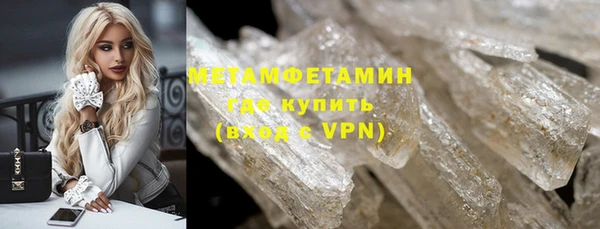 мяу мяу кристалл Белокуриха