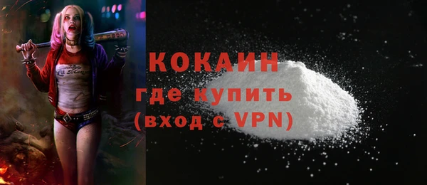 мяу мяу кристалл Белокуриха