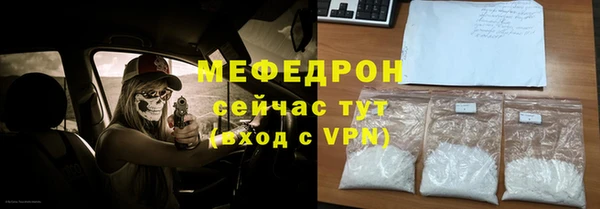 мяу мяу кристалл Белокуриха