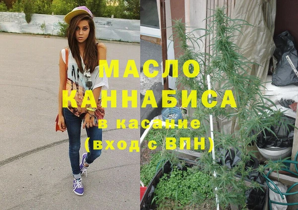 мяу мяу кристалл Белокуриха