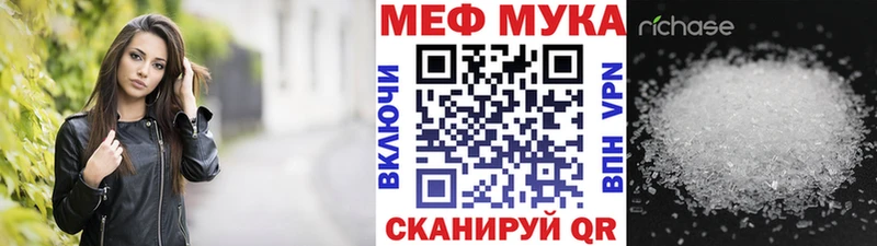 купить наркотик  Новоалександровск  Мефедрон мука 